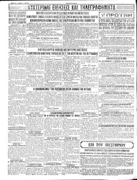 Σελίδα 4 / 4