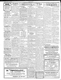 Σελίδα 2 / 4