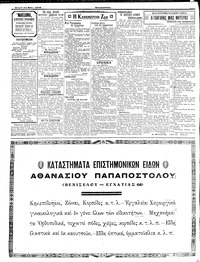 Σελίδα 2 / 4