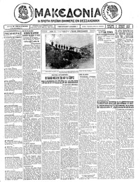 Μακεδονία 02/06/1926 