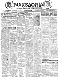 Μακεδονία 04/06/1926 