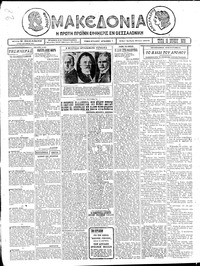 Μακεδονία 15/06/1926 
