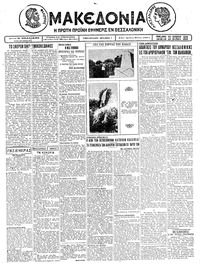 Μακεδονία 23/06/1926 