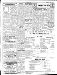 Σελίδα 3 / 4