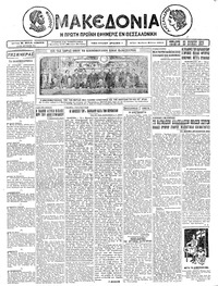 Μακεδονία 30/06/1926 