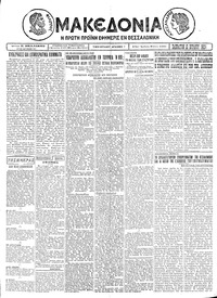 Μακεδονία 10/07/1926 