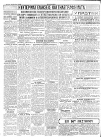 Σελίδα 4 / 4