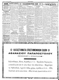 Σελίδα 2 / 4