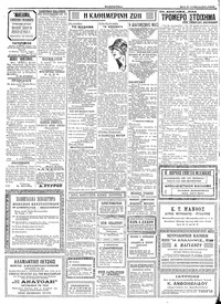 Σελίδα 2 / 4