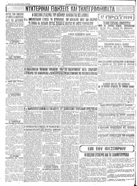 Σελίδα 4 / 4