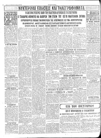 Σελίδα 4 / 4