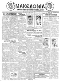 Μακεδονία 30/09/1926 