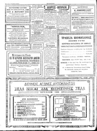 Σελίδα 4 / 8