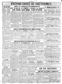 Σελίδα 4 / 4