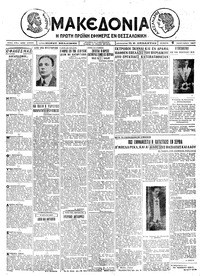 Μακεδονία 06/01/1927 