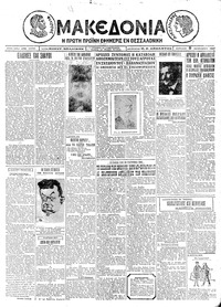 Μακεδονία 09/01/1927 