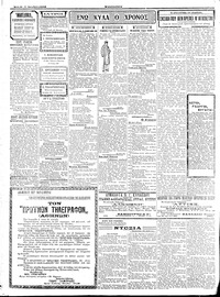 Σελίδα 2 / 4