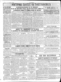 Σελίδα 4 / 4