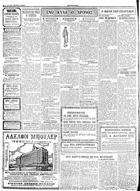 Σελίδα 2 / 6
