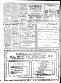 Σελίδα 4 / 6