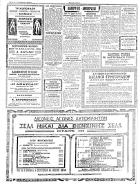 Σελίδα 4 / 6