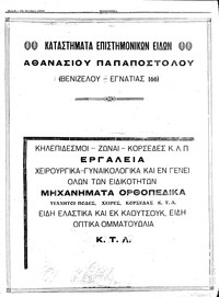 Σελίδα 6 / 8