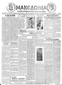 Μακεδονία 29/10/1926 