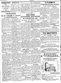 Σελίδα 3 / 4