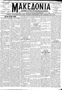 Μακεδονία 12/01/1912 