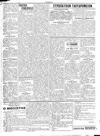 Σελίδα 2 / 4
