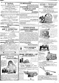 Σελίδα 4 / 4