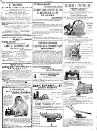 Σελίδα 4 / 4