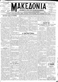 Μακεδονία 24/01/1912 