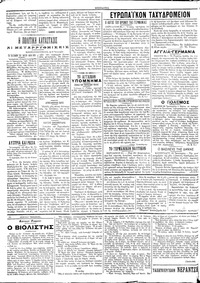 Σελίδα 2 / 4
