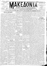 Μακεδονία 02/02/1912 