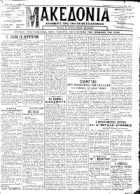 Μακεδονία 03/02/1912 