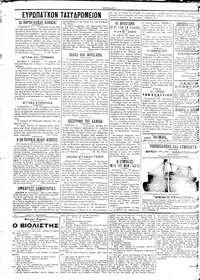 Σελίδα 2 / 4