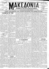 Μακεδονία 04/02/1912 