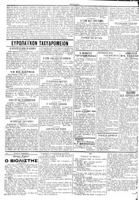 Σελίδα 2 / 4