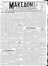 Μακεδονία 09/02/1912 