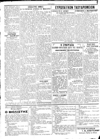 Σελίδα 2 / 4