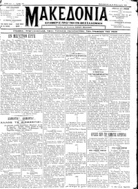 Μακεδονία 10/02/1912 