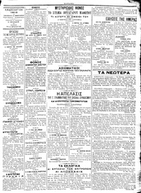 Σελίδα 3 / 4
