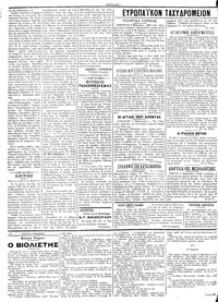 Σελίδα 2 / 4