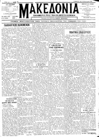 Μακεδονία 18/02/1912 