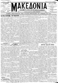 Μακεδονία 21/02/1912 