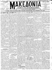 Μακεδονία 22/02/1912 