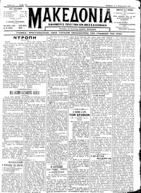 Μακεδονία 23/02/1912 