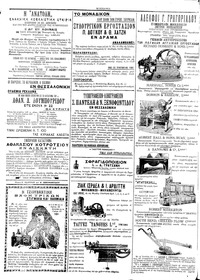Σελίδα 4 / 4