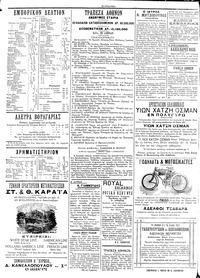 Σελίδα 4 / 4